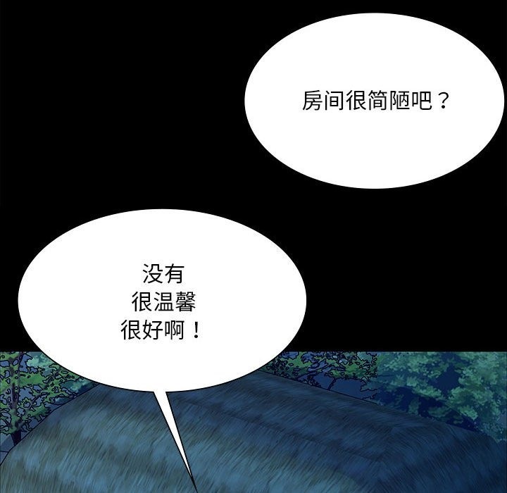[韩国漫画] 小姐 剧情,女仆#[170P]-142