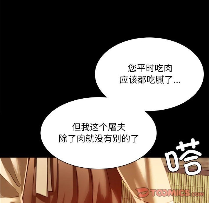 [韩国漫画] 小姐 剧情,女仆#[170P]-145