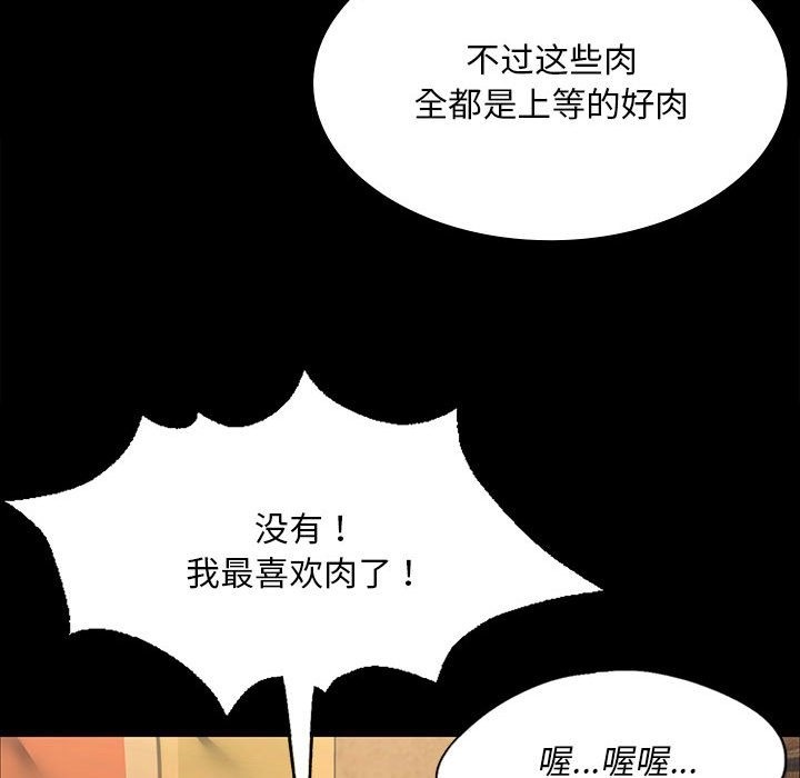 [韩国漫画] 小姐 剧情,女仆#[170P]-147