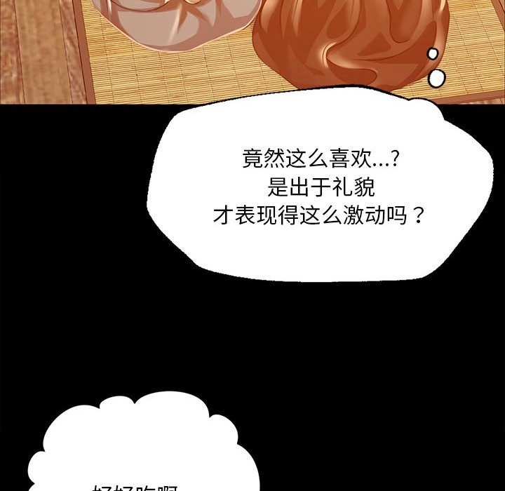 [韩国漫画] 小姐 剧情,女仆#[170P]-149