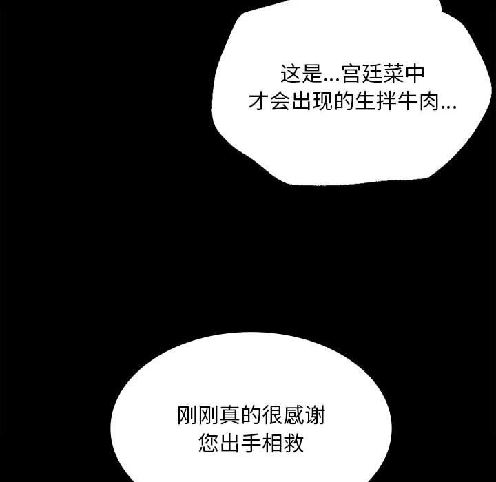 [韩国漫画] 小姐 剧情,女仆#[170P]-151