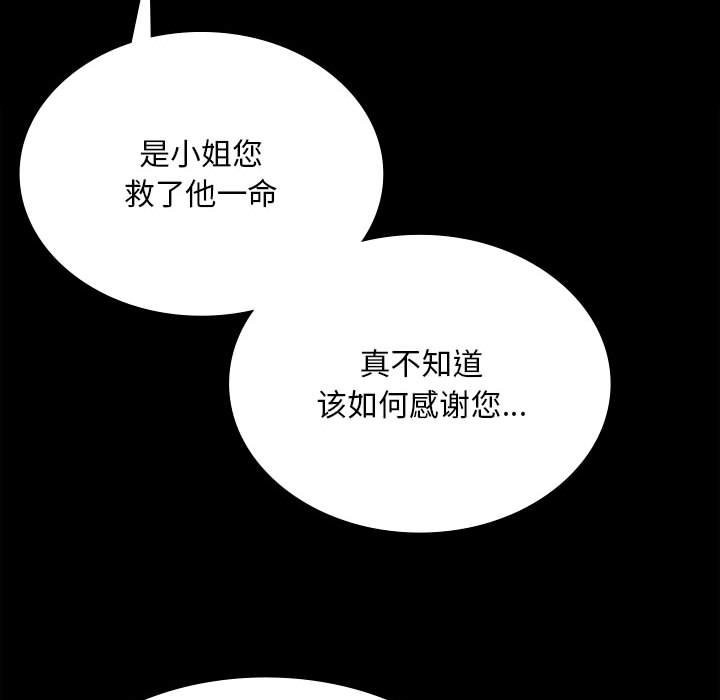 [韩国漫画] 小姐 剧情,女仆#[170P]-153
