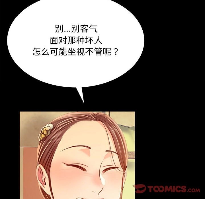 [韩国漫画] 小姐 剧情,女仆#[170P]-154
