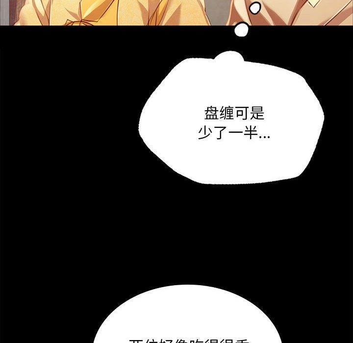 [韩国漫画] 小姐 剧情,女仆#[170P]-157