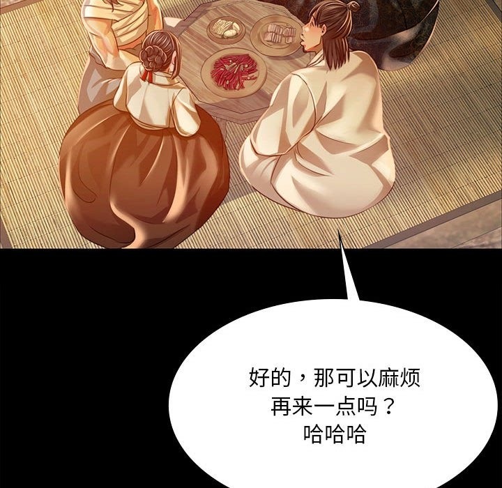 [韩国漫画] 小姐 剧情,女仆#[170P]-159