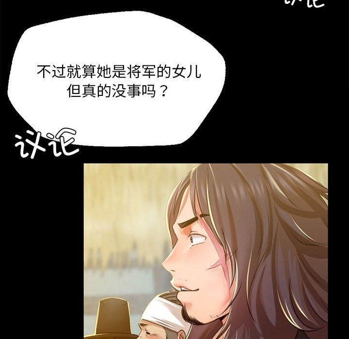 [韩国漫画] 小姐 剧情,女仆#[170P]-25