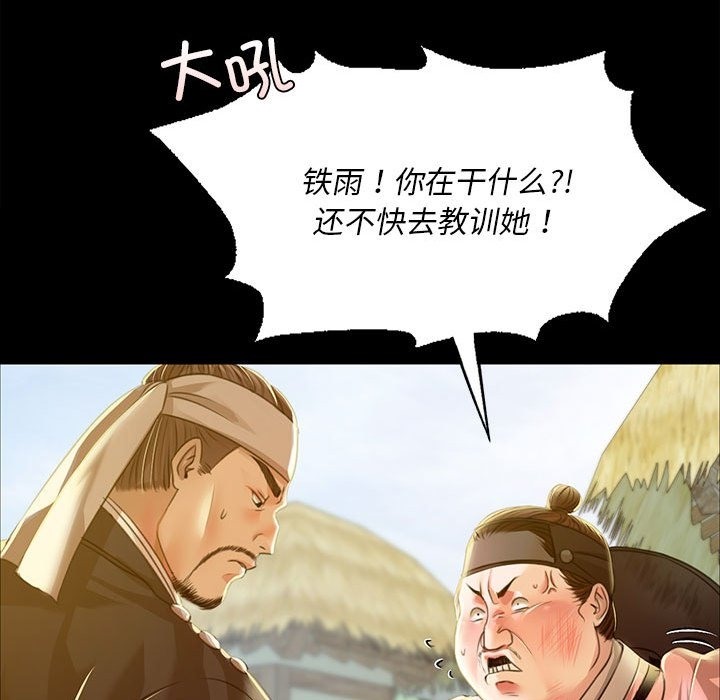 [韩国漫画] 小姐 剧情,女仆#[170P]-28