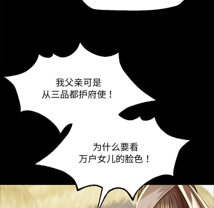 [韩国漫画] 小姐 剧情,女仆#[170P]-30