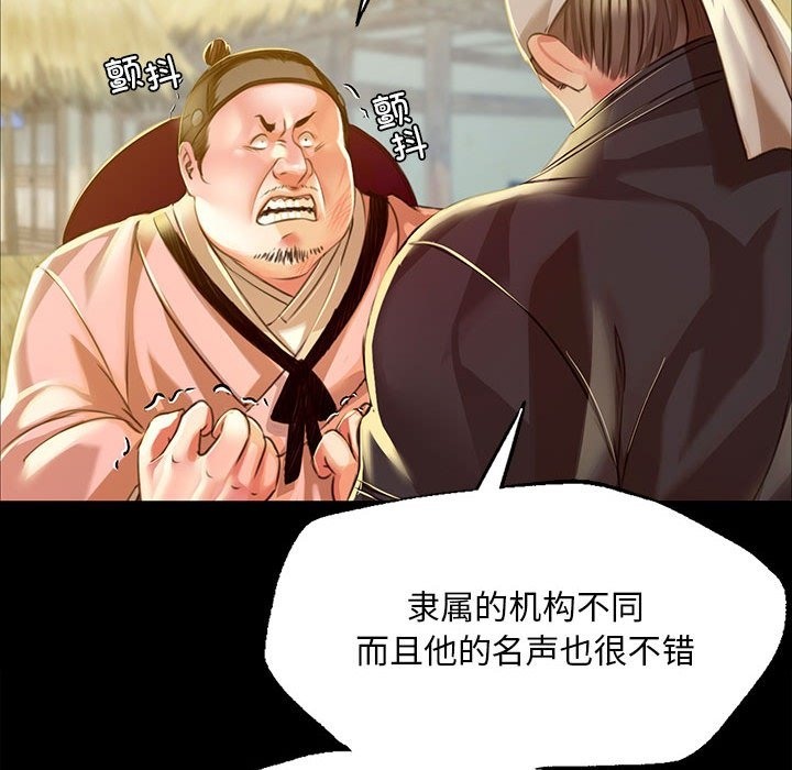 [韩国漫画] 小姐 剧情,女仆#[170P]-31