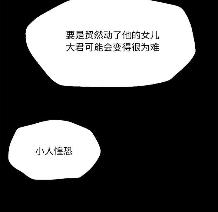 [韩国漫画] 小姐 剧情,女仆#[170P]-32