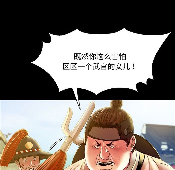 [韩国漫画] 小姐 剧情,女仆#[170P]-33