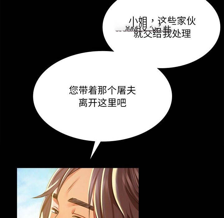 [韩国漫画] 小姐 剧情,女仆#[170P]-49