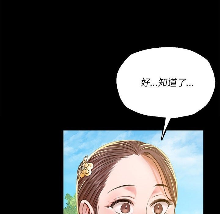 [韩国漫画] 小姐 剧情,女仆#[170P]-51