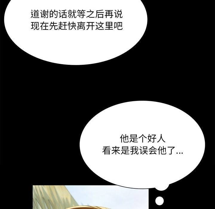[韩国漫画] 小姐 剧情,女仆#[170P]-55