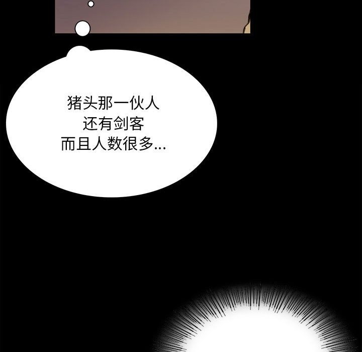 [韩国漫画] 小姐 剧情,女仆#[170P]-57