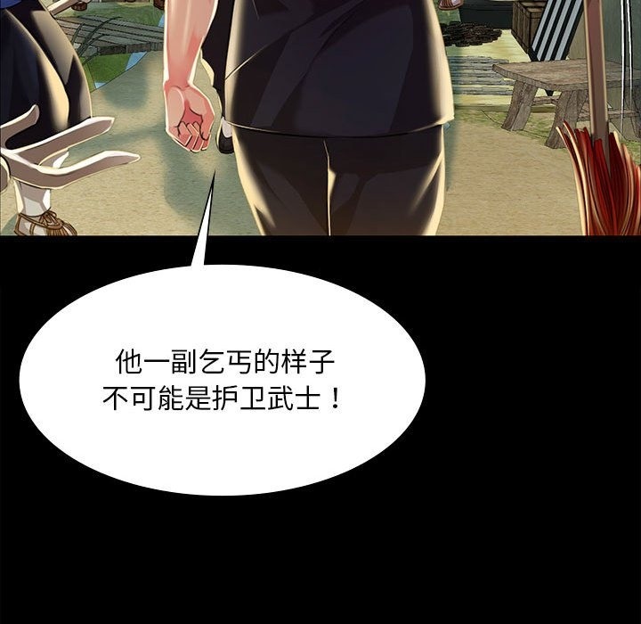 [韩国漫画] 小姐 剧情,女仆#[170P]-59