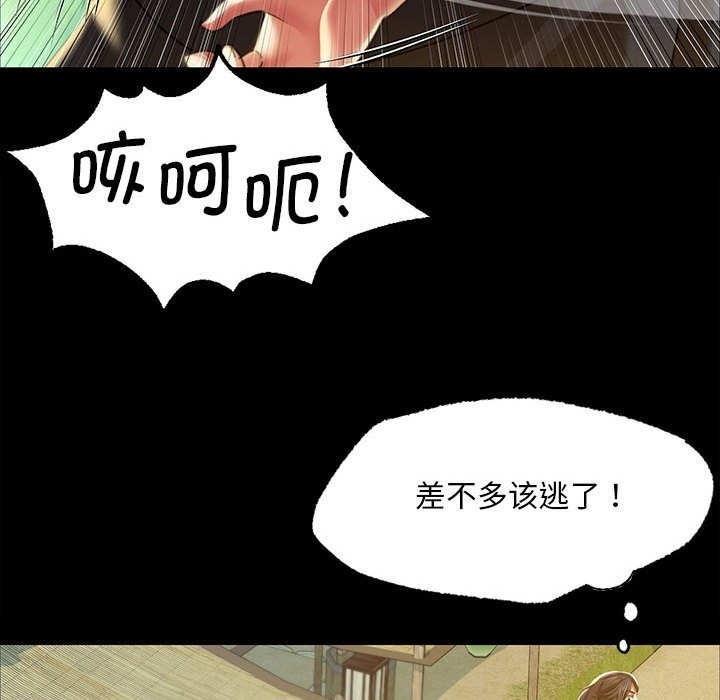 [韩国漫画] 小姐 剧情,女仆#[170P]-73