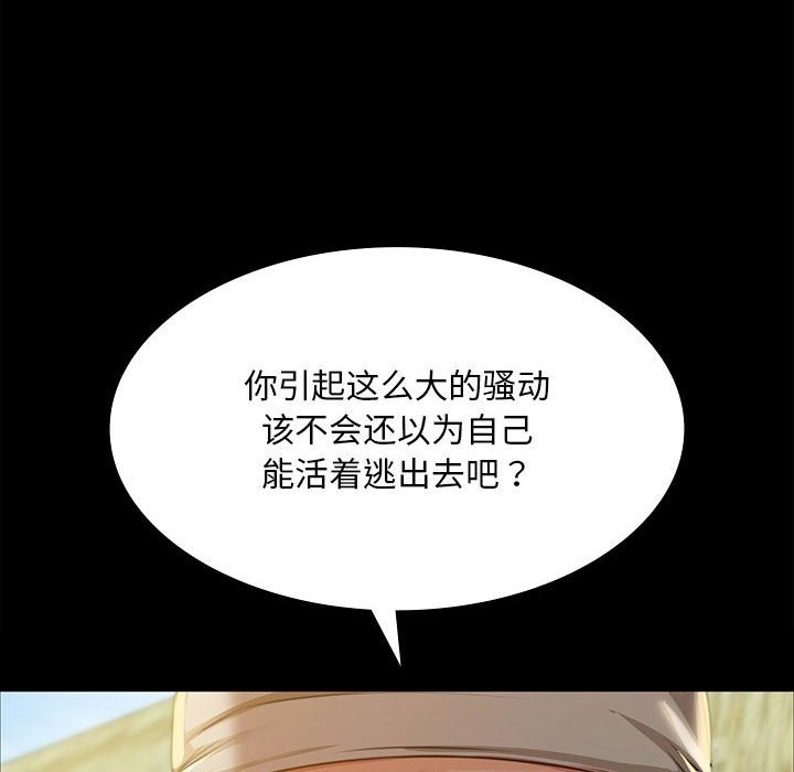 [韩国漫画] 小姐 剧情,女仆#[170P]-78