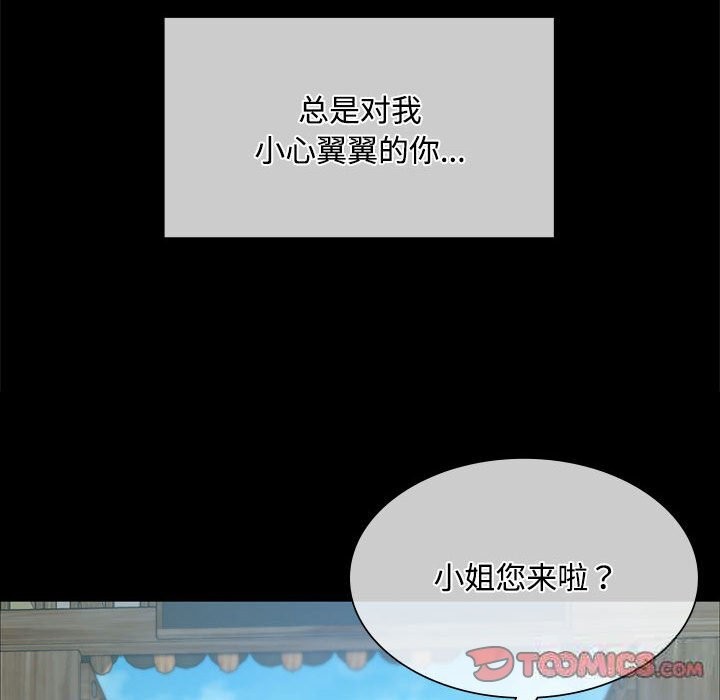 [韩国漫画] 小姐 剧情,女仆#[158P]-101