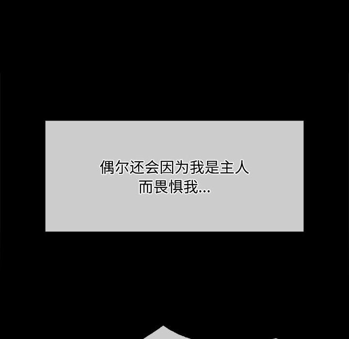 [韩国漫画] 小姐 剧情,女仆#[158P]-103