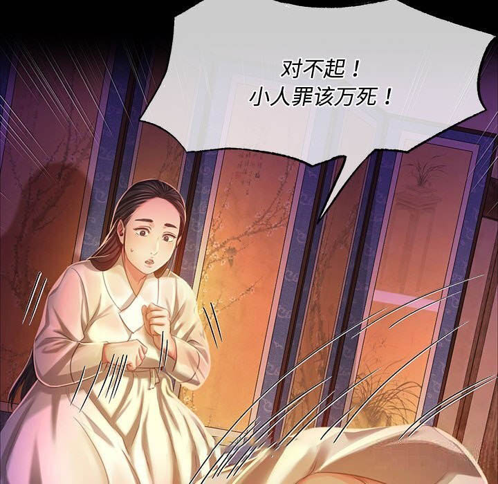 [韩国漫画] 小姐 剧情,女仆#[158P]-104