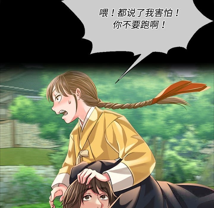 [韩国漫画] 小姐 剧情,女仆#[158P]-107