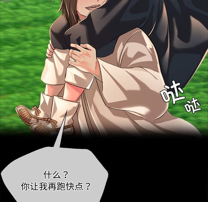 [韩国漫画] 小姐 剧情,女仆#[158P]-108