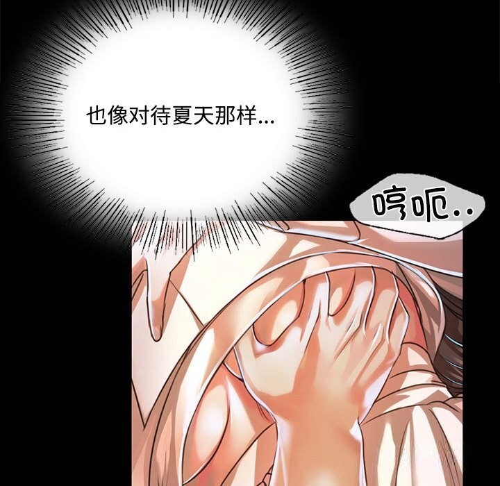 [韩国漫画] 小姐 剧情,女仆#[158P]-112