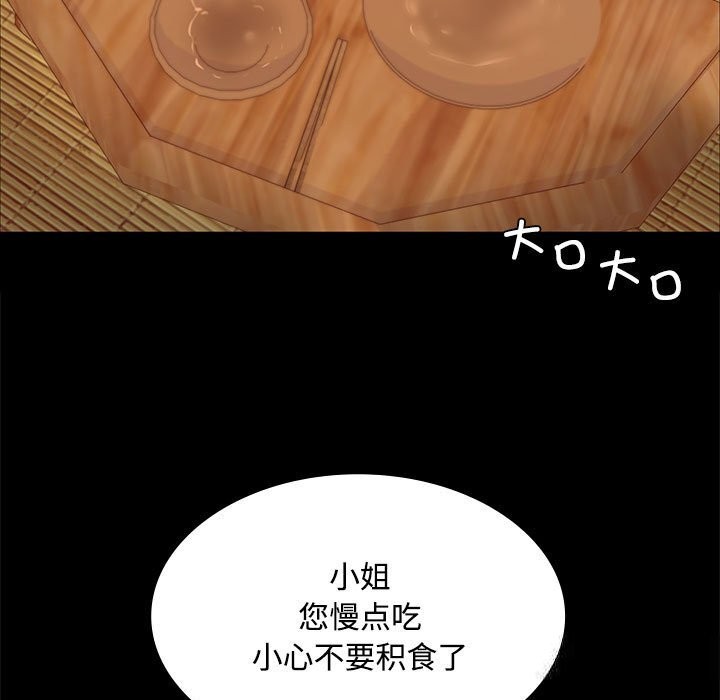 [韩国漫画] 小姐 剧情,女仆#[158P]-12