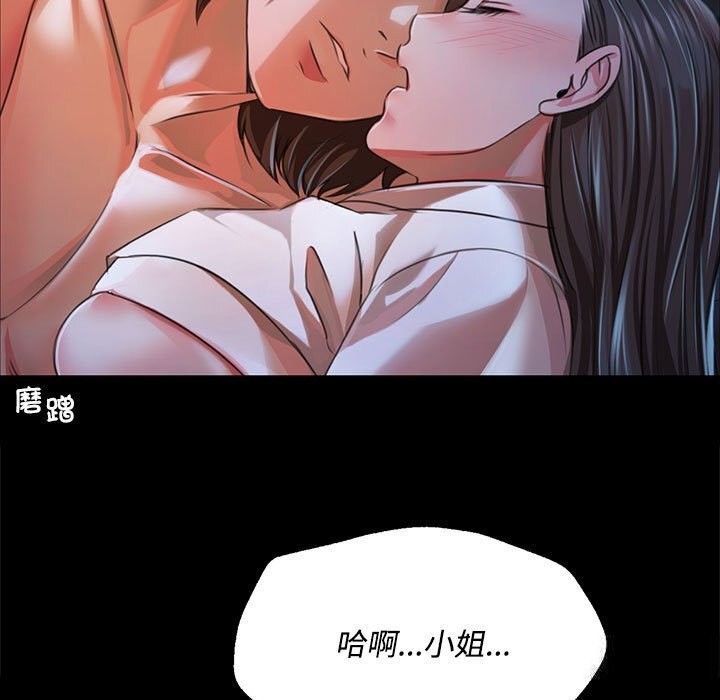 [韩国漫画] 小姐 剧情,女仆#[158P]-120