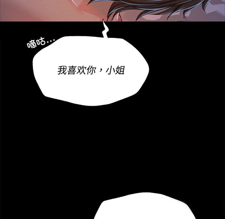 [韩国漫画] 小姐 剧情,女仆#[158P]-123