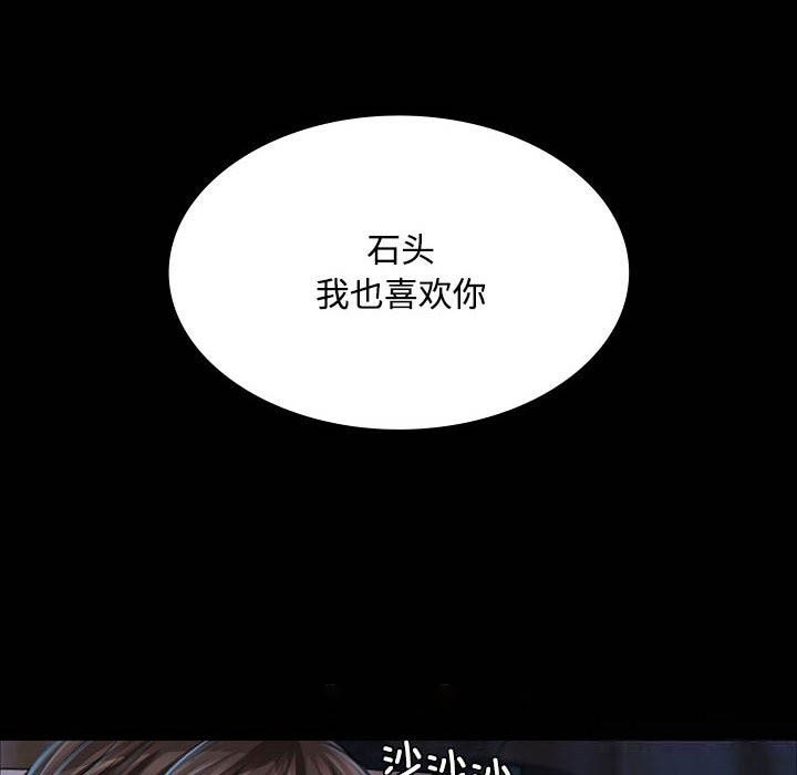 [韩国漫画] 小姐 剧情,女仆#[158P]-125