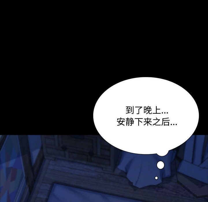 [韩国漫画] 小姐 剧情,女仆#[158P]-131