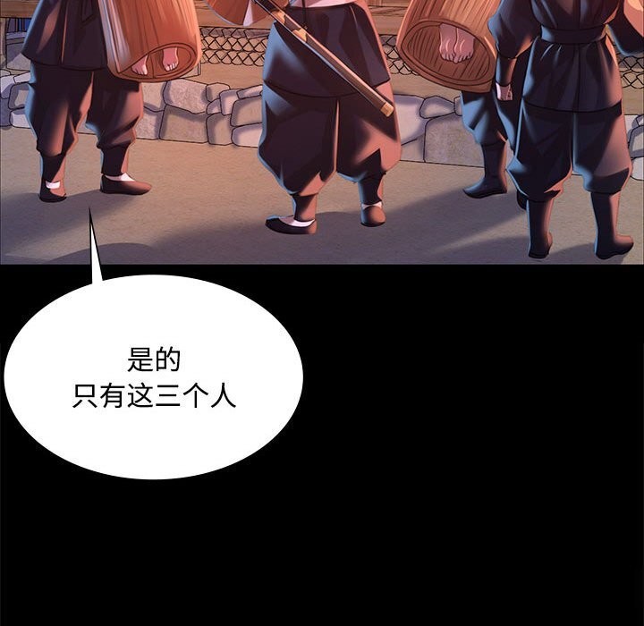 [韩国漫画] 小姐 剧情,女仆#[158P]-150