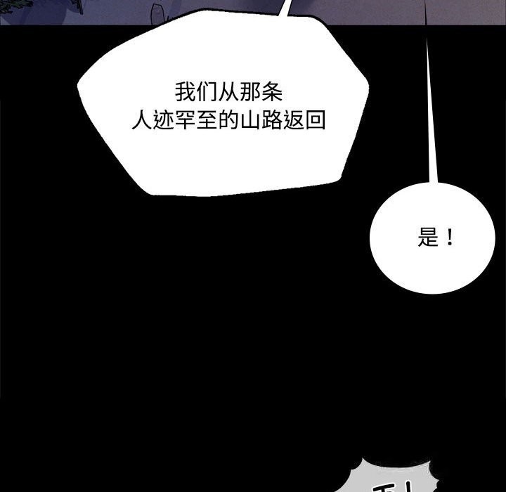 [韩国漫画] 小姐 剧情,女仆#[158P]-153
