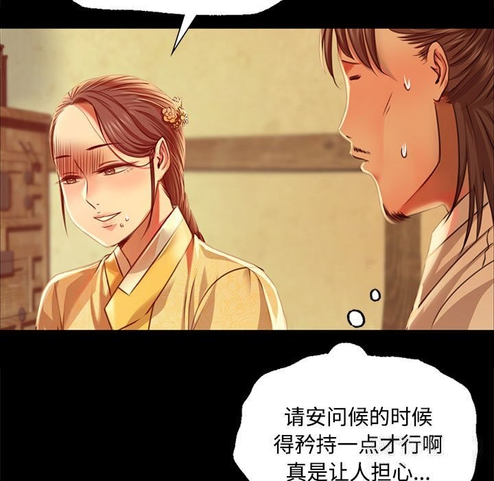 [韩国漫画] 小姐 剧情,女仆#[158P]-16