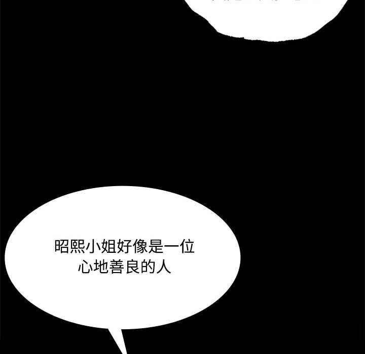 [韩国漫画] 小姐 剧情,女仆#[158P]-17