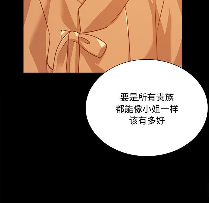 [韩国漫画] 小姐 剧情,女仆#[158P]-19