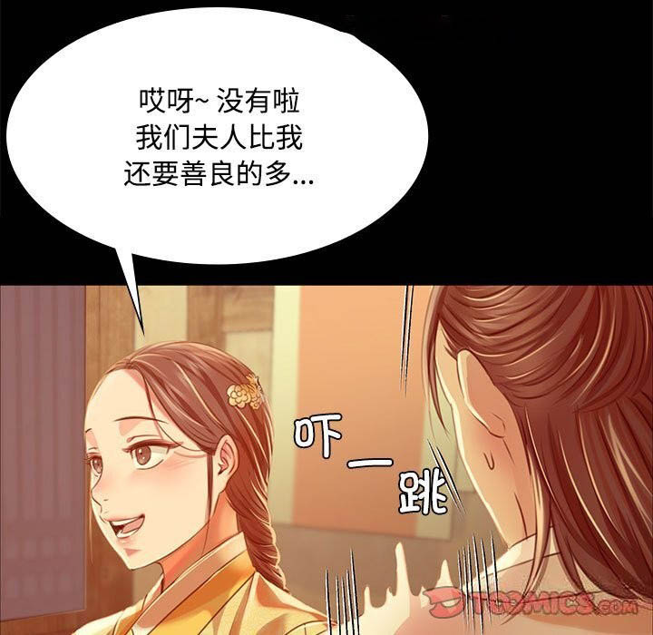 [韩国漫画] 小姐 剧情,女仆#[158P]-20