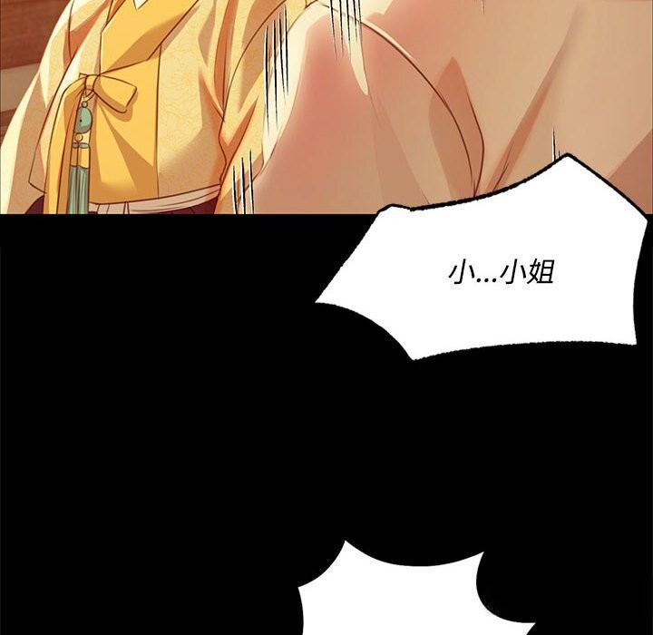 [韩国漫画] 小姐 剧情,女仆#[158P]-21