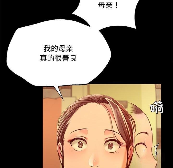 [韩国漫画] 小姐 剧情,女仆#[158P]-22