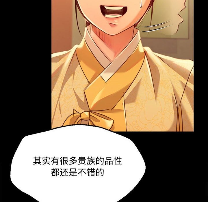 [韩国漫画] 小姐 剧情,女仆#[158P]-23