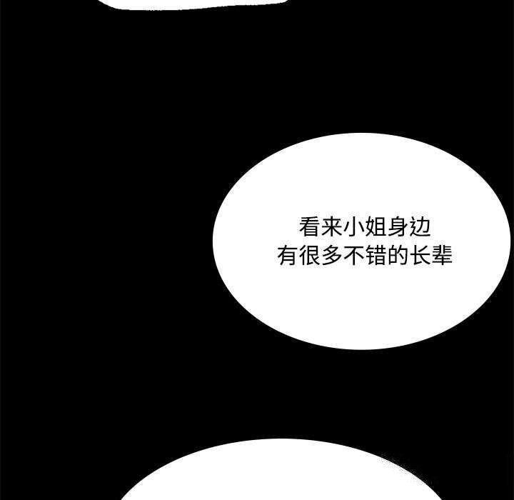 [韩国漫画] 小姐 剧情,女仆#[158P]-24