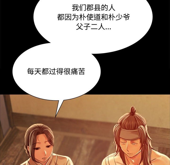 [韩国漫画] 小姐 剧情,女仆#[158P]-25