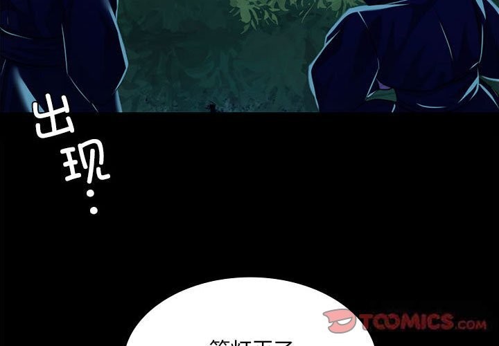 [韩国漫画] 小姐 剧情,女仆#[158P]-3