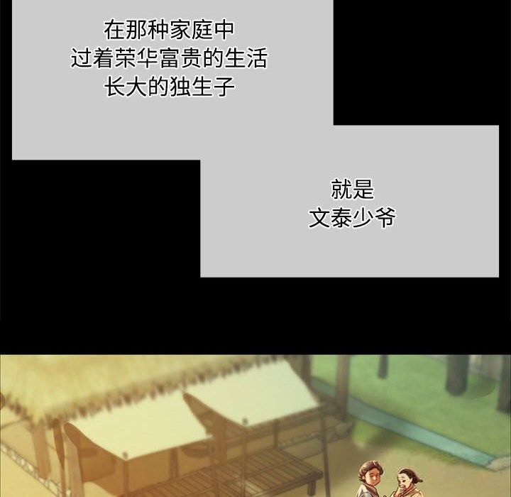 [韩国漫画] 小姐 剧情,女仆#[158P]-37