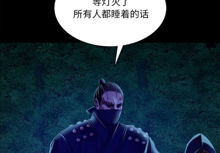 [韩国漫画] 小姐 剧情,女仆#[158P]-4
