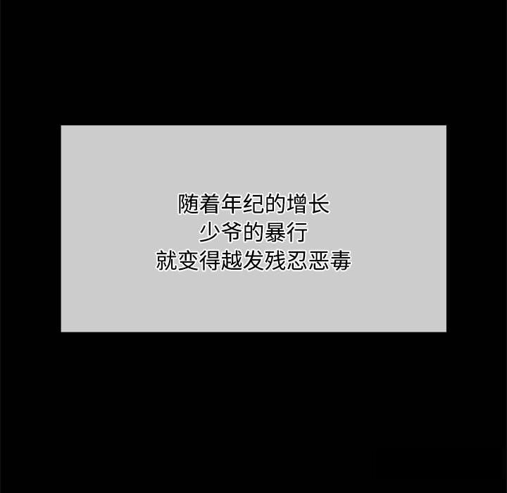 [韩国漫画] 小姐 剧情,女仆#[158P]-40