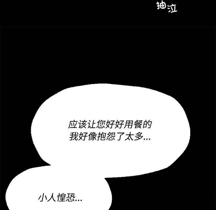 [韩国漫画] 小姐 剧情,女仆#[158P]-42