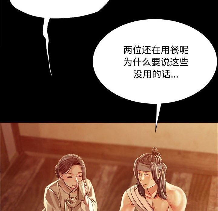 [韩国漫画] 小姐 剧情,女仆#[158P]-43
